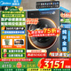 美的（Midea）滾筒洗衣機全自動(dòng)國家補貼 10/12公斤大容量單洗/洗烘一體機 一級能效變頻節能 健康除菌 以舊換新 【12kg帶烘干L5】智控低溫烘+羊毛綠標 洗烘一體