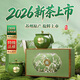 駿江南2026新茶特級明前蘇州碧螺春綠茶茶葉禮盒裝送長(cháng)輩伴手禮節日送禮