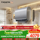 卡薩帝（Casarte）國家補貼15%【無(wú)鎂棒 CN7PRO 】80升電熱水器超薄雙膽礦泉浴一級能效3.3kw速熱京東自營(yíng)上門(mén)安裝