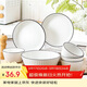 唯銘諾陶瓷碗碟套裝家用釉下彩碗筷勺盤(pán)子大湯碗碗盤(pán)餐具套裝豎紋11頭