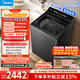 美的（Midea）元氣 波輪洗衣機全自動(dòng)家用 12公斤大容量 智能投放 1.3洗凈比 MB12F3 以舊換新 國家補貼 自營(yíng)
