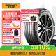 德國馬牌（Continental）汽車(chē)輪胎 235/50R20 104W XL FR UX7 適配路虎 攬勝極光