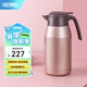 膳魔師（THERMOS） 保溫壺家用大容量辦公熱水瓶暖壺2L男女不銹鋼真空水壺 THS/THX THS-2000淺銀紅 2L
