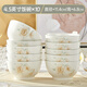 琉皓景德鎮(zhèn)釉下彩陶瓷碗飯碗健康中式小清新可微波餐具加厚防燙米飯碗 4.5英寸飯碗10個