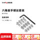 斯莫格斯莫格 1/4固定螺絲內含六角扳手單反相機攝影配件1713