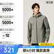 安踏水殼3.0沖鋒衣丨大地之殼硬殼單層防風(fēng)外套男款防暴雨登山服