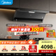 美的（Midea）【蒸汽洗AK5max】抽吸排油煙機灶具頂側雙吸變頻自清潔26風(fēng)量煙灶AK5max+灰色Q529【套裝商品】