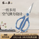 張小泉 海韻系列多用廚房剪多功能剪刀雞骨剪 剪刀家用 J20760100
