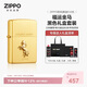 ZIPPO打火機之寶防風(fēng)煤油 福運金馬 生日禮物送男友送老公 含油禮盒