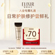 怡麗絲爾（ELIXIR）第二代純A小金管眼霜A醇眼唇霜2g（非賣(mài)品）