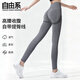 自由系高腰提臀瑜伽長(cháng)褲女蜜桃臀運動(dòng)褲緊身收腹無(wú)縫美臀跑步健身訓練服