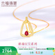 六福珠寶18K金幾何異彩璀璨紅寶紅寶石鉆石項鏈套鏈  cMDSKN0065Y 總重2.14克