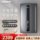 CRAR即熱式電熱水器隱藏式大功率變頻家用洗澡別墅中央供水自建房速熱熱水器 LK8 12000W 銀灰【220V-手機智控】上門(mén)安裝