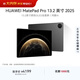 HUAWEI MatePad Pro 13.2英寸 2025 華為平板電腦OLED柔性護眼屏12+256GB WiFi硯黑