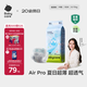 babycare Airpro紙尿褲中號M50片(6-11kg) 嬰兒尿不濕夏日超薄透氣