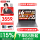 聯(lián)想小新Pro16/小新16 2026補貼 超輕薄筆記本電腦GT 學(xué)生手提辦公游戲設計本 銳龍7-H255 16G 512G丨小新16 120Hz高刷 國家補貼 16英寸超窄邊框全面屏