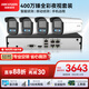 HIKVISION?？低暠O控攝像頭套裝4路帶2T硬盤(pán)400萬(wàn)臻全彩夜視高清室內室外監控器全套設備3T47SWDV3-L