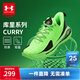 安德瑪（Under Armour）【庫里12】童鞋男女童籃球鞋輕盈透氣兒童運動(dòng)鞋大童跑鞋3028194 黑/綠 38