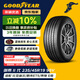 固特異（Goodyear）汽車(chē)輪胎 235/45R19 95V EGP 御乘二代 原配林肯Z/威馬 Pro EX5