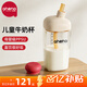 恩尼諾（aneno）牛奶杯兒童水杯直飲1-3-6歲吸管奶瓶ppsu學(xué)生喝水喝奶幼兒園杯子 同款親子杯 紅色【贈吸管】 330ml