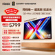 Vidda 發(fā)現X 2026款 85英寸 300Hz墨晶屏 QD-Mini LED 一級能效國家補貼世界杯定制超薄海信電視85VX5Q