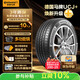 德國馬牌（Continental）汽車(chē)輪胎215/60R17 96H FR UCJ+ 適配逍客/奧德賽/豐田鋒蘭達CHR