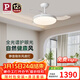 Paulmann P德國柏曼隱形風(fēng)扇燈全光譜護眼吊扇燈客廳餐廳臥室靜音遙控燈