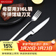 美廚（MAXCOOK）316L不銹鋼餐叉不銹鋼餐刀 刀叉西餐牛排組合2件餐具套裝MCGC4522