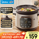 美的（Midea）電燉鍋電砂鍋快燉煲湯鍋燉湯鍋 電煮燉盅煮粥紫陶鍋3.5L輔食鍋多功能燉鍋MD-DGE35J56