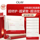 玉蘭油（OLAY）全新超紅瓶面膜5片抗皺緊致補水保濕護膚品生日禮物送女生