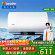 海爾出品統帥國家補貼 50升電熱水器京東自營(yíng)上門(mén)安裝2200W速熱保溫專(zhuān)利防電墻家用儲水式LEC5001H-NQ3