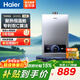 海爾（Haier）【咨詢(xún)客服享底價(jià)】16升燃氣熱水器MODEL天然氣家用恒溫高水氣雙調直流變頻風(fēng)機智能ECO節能UTSPRO 16L MODEL【全網(wǎng)爆款一廚兩衛】 主推款