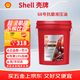 殼牌（Shell）至金 L-HM68號抗磨液壓油18L/桶正品【當次日達】專(zhuān)票包郵 挖機叉車(chē)勾機 注塑收割機電梯鏟車(chē)電機風(fēng)機通用油 