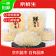 京鮮生 福建新鮮銀耳 6朵 單朵110g起 獨立盒裝 新鮮菌菇 源頭直發包郵