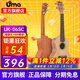 UmaUK-05/06SC尤克里里初學(xué)單板桃花芯夏威夷兒童小吉他四弦琴 23英寸UK-06SC 云杉木單板
