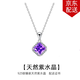 timebetter天然紫水晶銀項鏈女士吊墜生日禮物小眾高級感紫色鎖骨鏈送證書(shū) 天然紫水晶銀項鏈/主石單邊長(cháng)約6mm 默認1