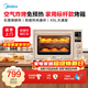 美的【烤箱首選】石墨烯毫秒瞬熱烤管家用免預熱電烤箱Q40空氣炸風(fēng)爐烤箱一體機40升 【店長(cháng)推薦】 40L Q40