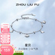 周六福（ZLF）  S925銀飾手鏈女星星母貝殼輕奢設計感生日 手鏈鏈長(cháng)16+3cm