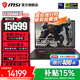 微星（MSI）【國家補貼】泰坦16丨17丨18 2025 游戲本 Ultra 9 處理器滿(mǎn)血50系顯卡 高刷高色域電腦  獨顯直連 16英寸2.5K丨滿(mǎn)血5080丨16G丨1T