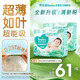 幫寶適超薄透氣清新幫紙尿褲新生兒嬰兒尿不濕尿片透氧Pro XL66