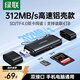綠聯(lián)讀卡器USB/Type-C雙口高速SD/TF4.0二合一多功能存儲卡同讀 適用電腦手機蘋(píng)果17/16/iPad/相機