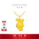 周大福兔年生肖機靈兔足金黃金吊墜(工費:160計價(jià))EOF876生日禮物 足金 約2.95g