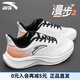 安踏漫步2輕便跑鞋男鞋2026春夏季新款減震透氣耐磨運動(dòng)鞋軟底慢跑鞋 象牙白/云杏橙 【冬季新配色】 43 (美碼9.5)