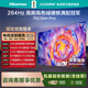 海信電視75英寸 3+64GB大內存 264Hz高刷 高色域 2.2重低音 智能Wi-Fi6 大內存 國家補貼15%平板電視 75英寸 【包基礎安裝版】