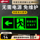 杰瀾斯自發(fā)光夜光熒光消防應急疏散安全出口指示燈指示牌無(wú)需電源免接電 左向安全出口