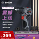 博世（BOSCH）手電鉆起子機電動(dòng)螺絲刀起擰多功能家用SR160兩電一充16V鋰電