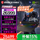微星（MSI）【國家補貼】泰坦16丨17丨18 2025 游戲本 Ultra 9 處理器滿(mǎn)血50系顯卡 高刷高色域電腦  獨顯直連 17英寸2.5K丨滿(mǎn)血5090丨32G丨2T