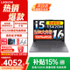 聯(lián)想小新16/Pro16 GT可選 2026補貼15% 16英寸大屏高性能游戲設計辦公輕薄筆記本電腦 旗艦酷睿 13代i5 24G 512G丨小新16高配