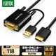 綠聯(lián)VGA轉HDMI高清轉換器線(xiàn) 適用筆記本電腦連接電視投影儀顯示器轉接頭線(xiàn)  2米 30840