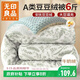 無(wú)印良品A類(lèi)豆豆絨10%大豆纖維被子 秋冬季牛奶絨被芯 厚6斤200*230cm
